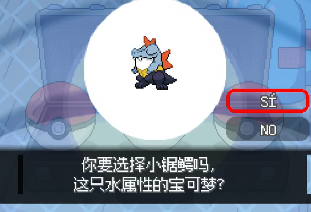 口袋妖怪轴芯截图2