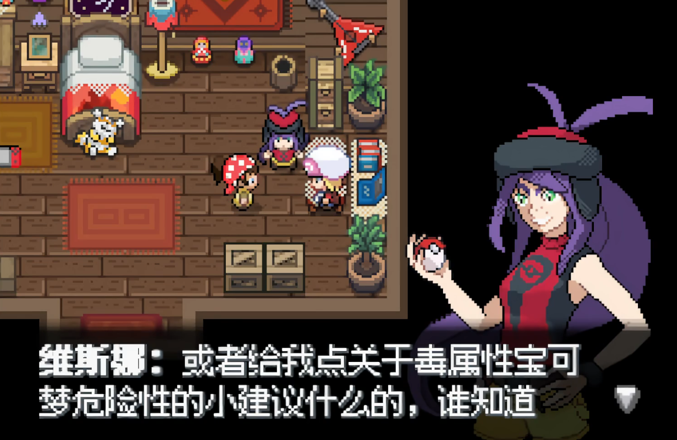 口袋妖怪轴芯截图4