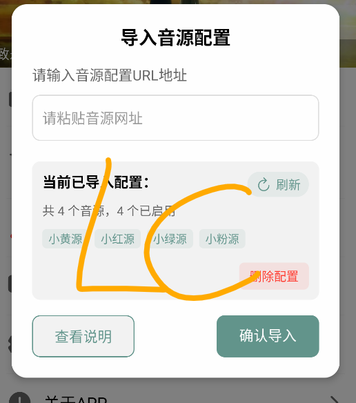 青听音乐Pro