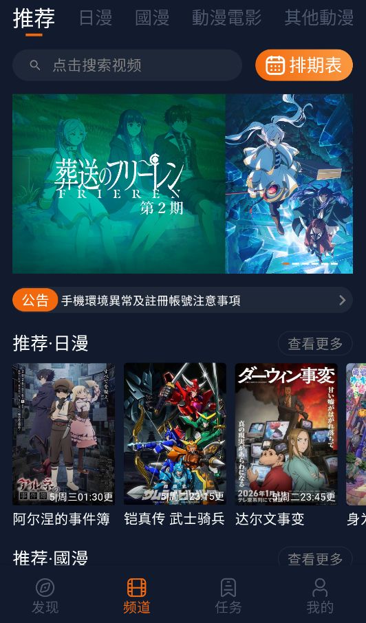 JCYAPPORG囧次元截图1