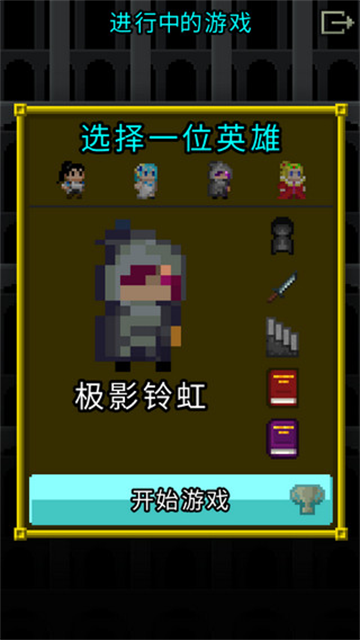 魔绫像素地牢截图1