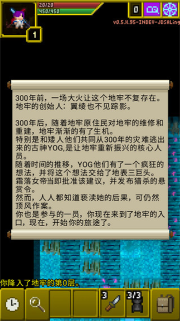 魔绫像素地牢截图3