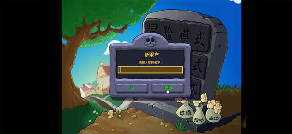 植物大战僵尸杂交版