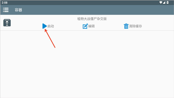 植物大战僵尸杂交版