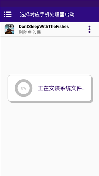 别陪鱼入眠