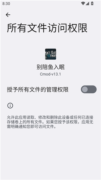 别陪鱼入眠