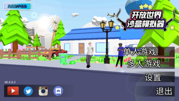 沙盒模拟器盗贼战争截图1