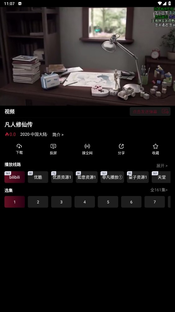 漫猫截图2