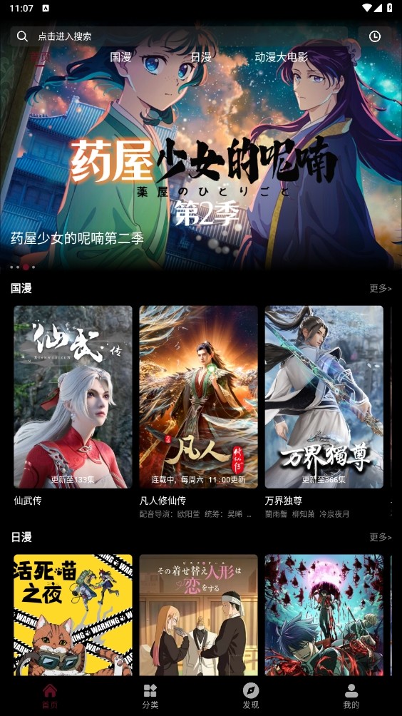 漫猫截图1
