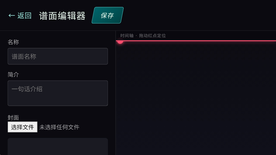 空境旋律截图4