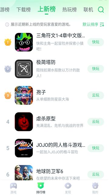 870游戏盒截图2