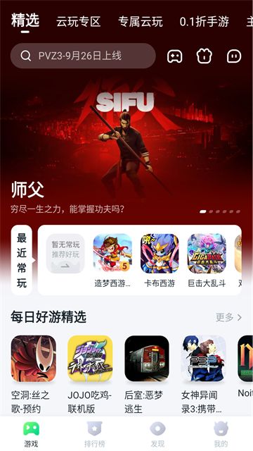 870游戏盒截图1