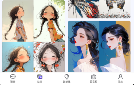 超时代AI智能助手截图3