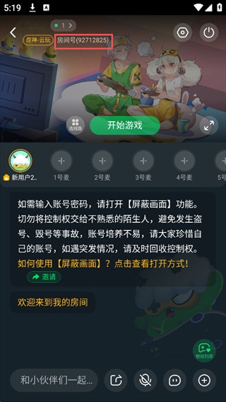 870游戏盒