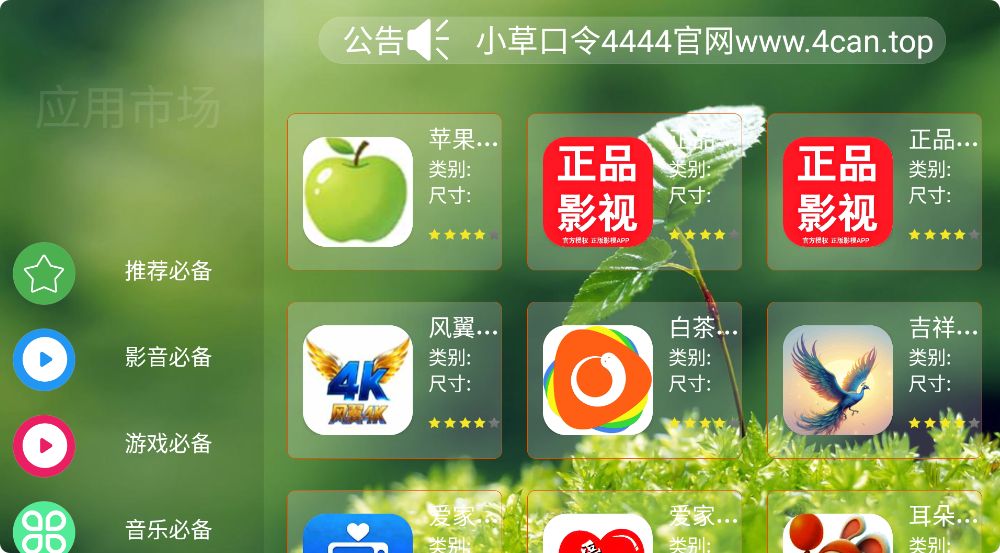 熊猫市场截图3