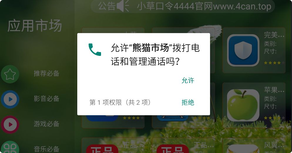 熊猫市场截图1