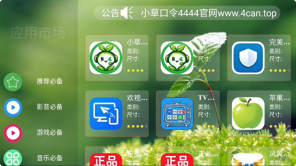 熊猫市场截图2