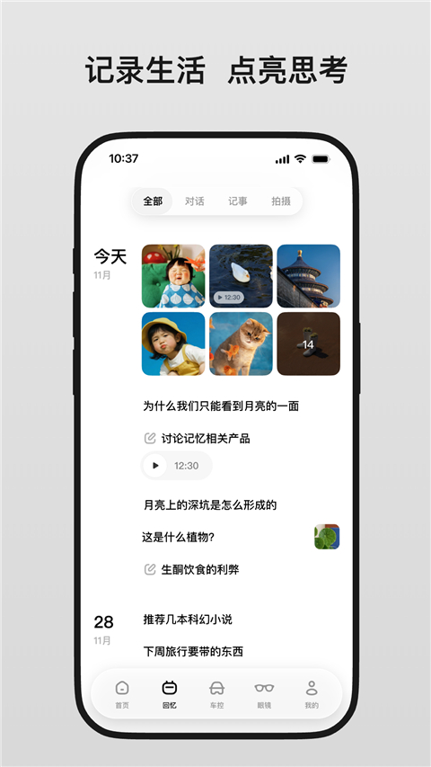 理想同学截图4