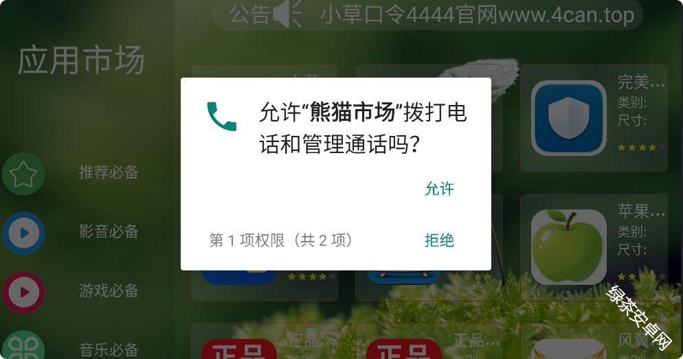 熊猫市场