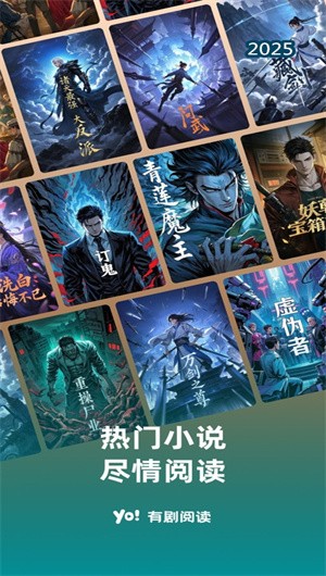 有剧阅读截图1