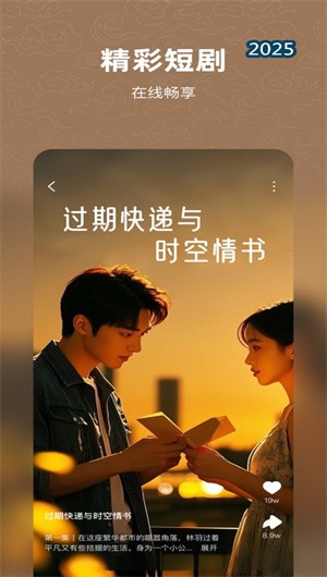 有剧阅读截图3