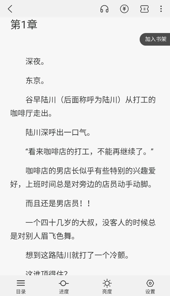 热读小说截图1