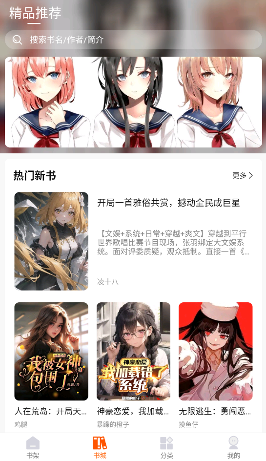 热读小说截图3