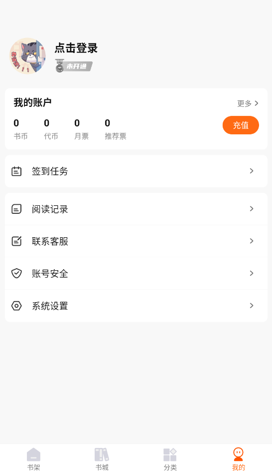 热读小说截图2