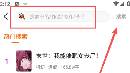 热读小说