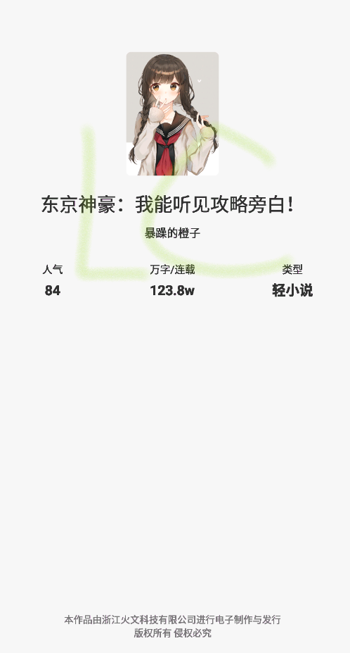 热读小说