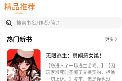 热读小说