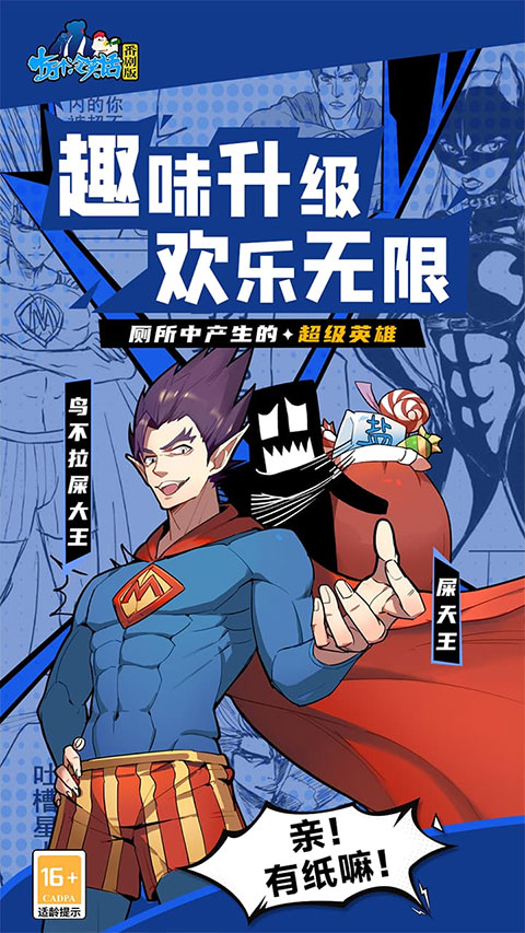 十万个冷笑话番剧版截图3