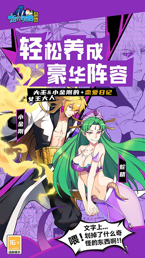 十万个冷笑话番剧版截图4