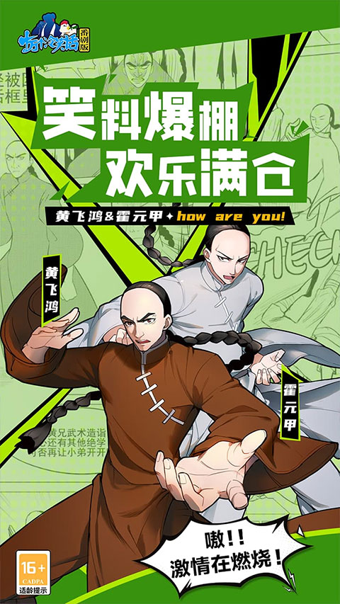 十万个冷笑话番剧版截图1