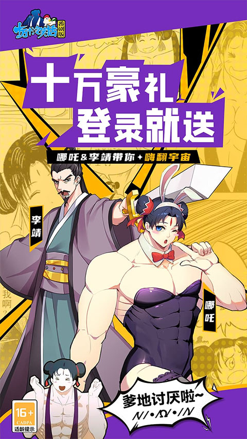 十万个冷笑话番剧版截图2