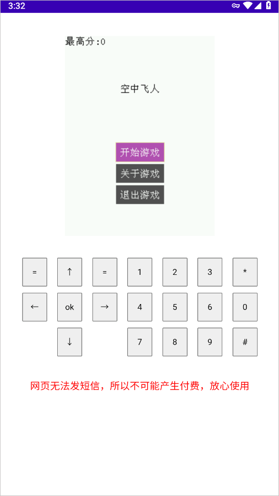 Mrp商店截图2