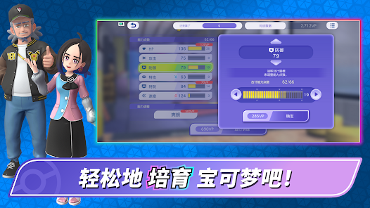 宝可梦Champions截图3