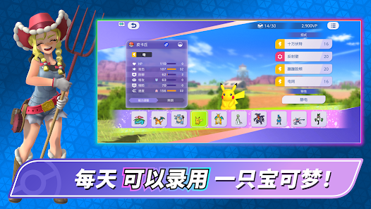 宝可梦Champions截图2