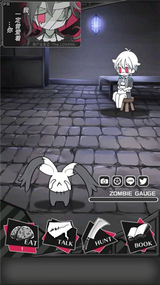 丧尸男友2截图2