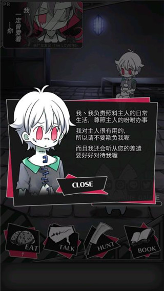 丧尸男友2截图3