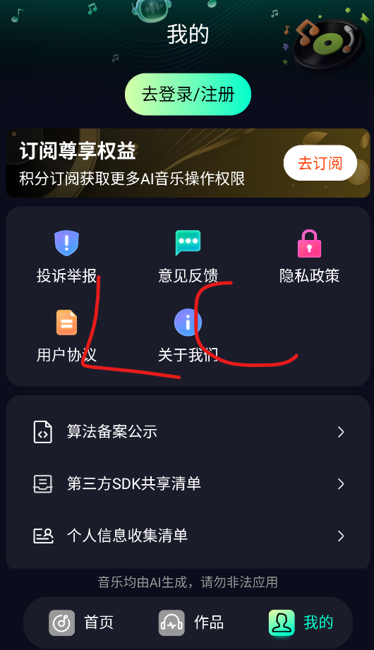 Medly截图2