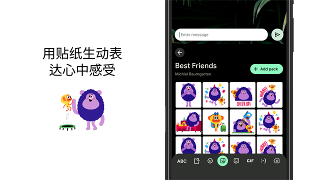 Gboard截图1