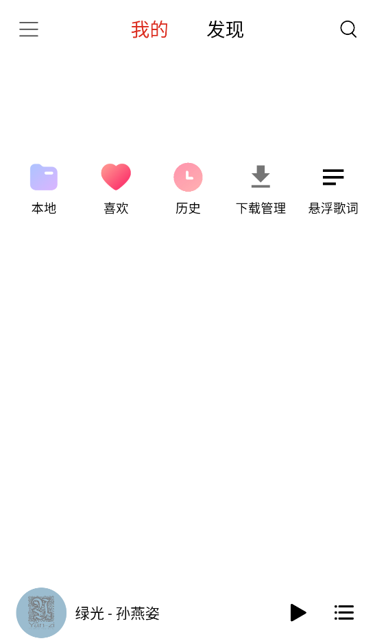 众和夜雨音乐截图4