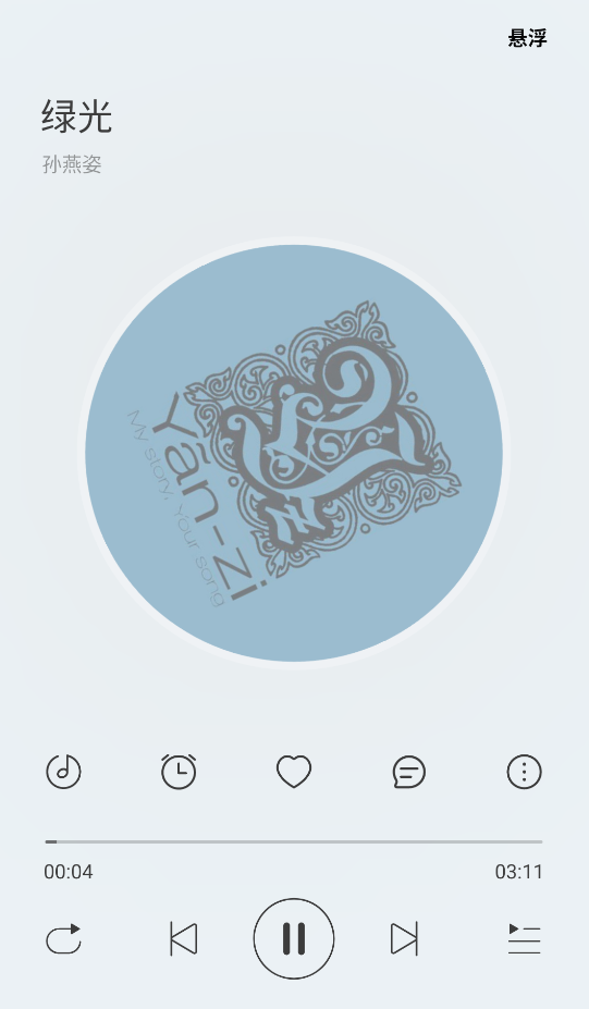 众和夜雨音乐截图1