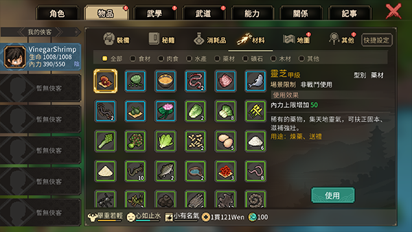 大侠立志传截图2