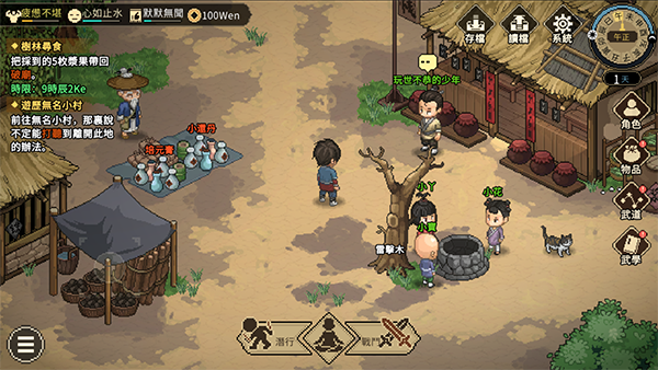 大侠立志传截图4