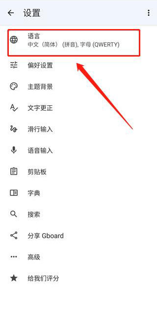 谷歌输入法官方正版