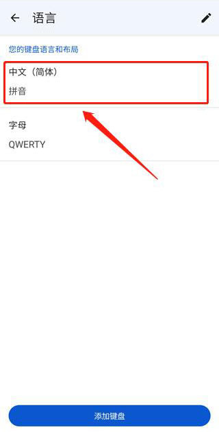 谷歌输入法官方正版