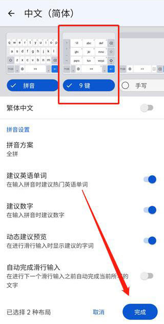 谷歌输入法官方正版