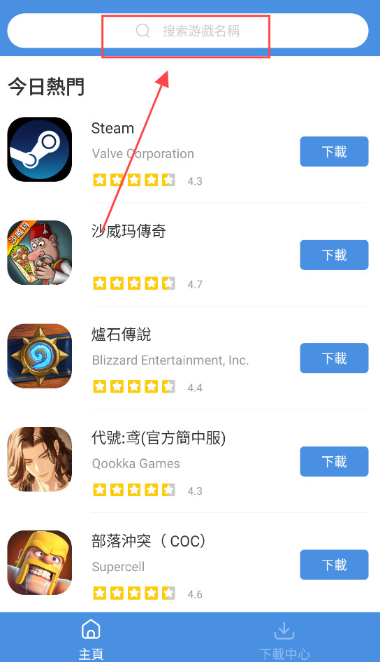 GamesToday手机版
